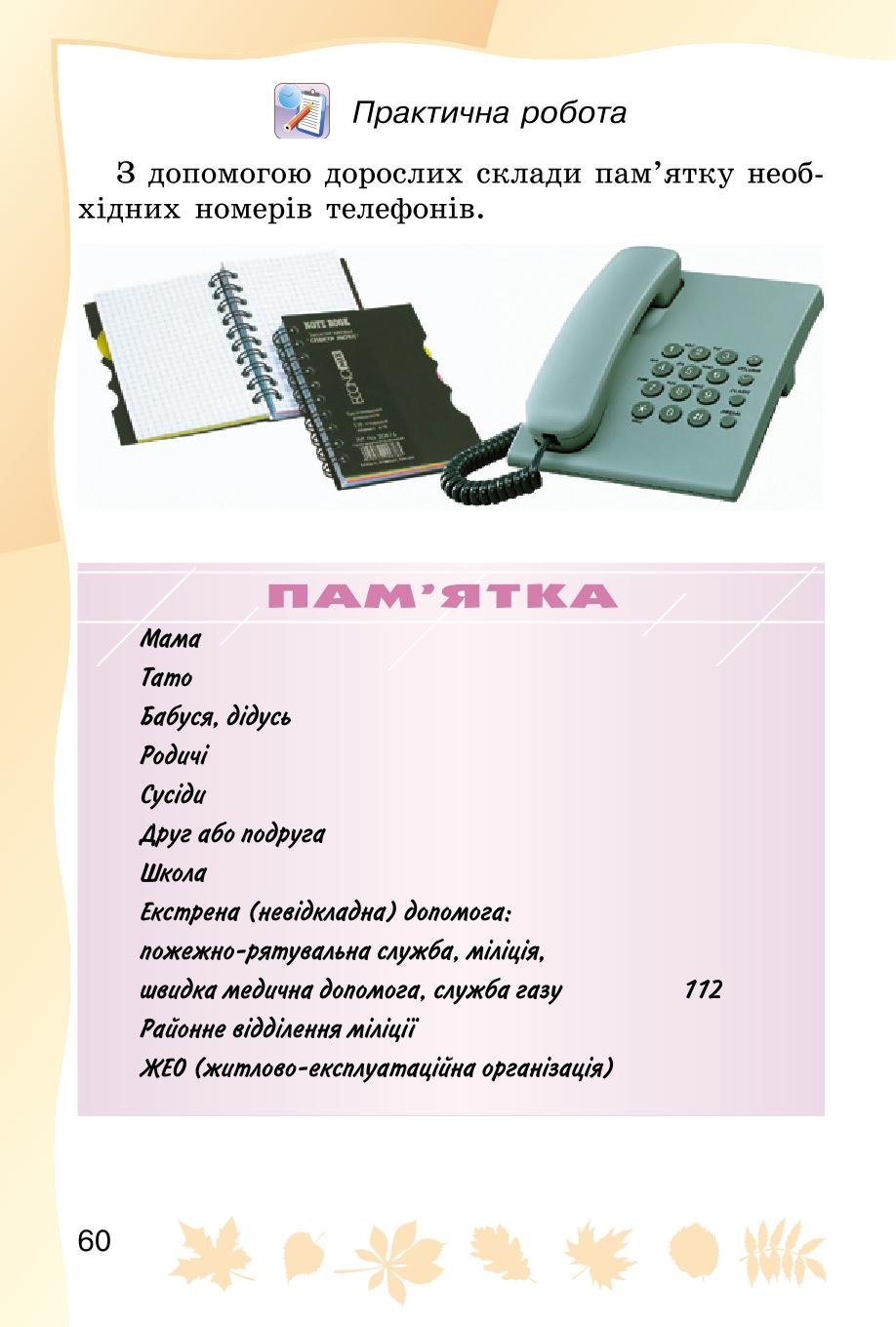 Мініатюра 60