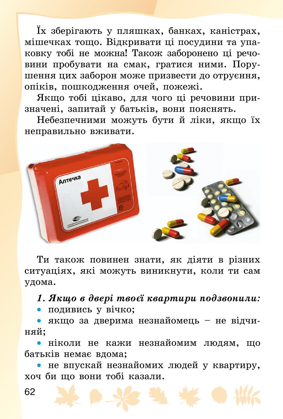 Мініатюра 62