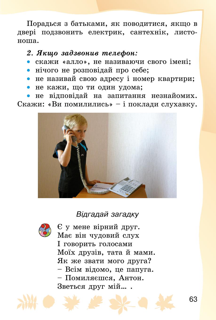 Мініатюра 63