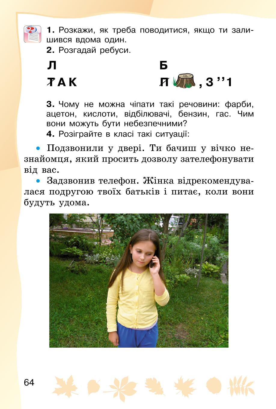 Мініатюра 64