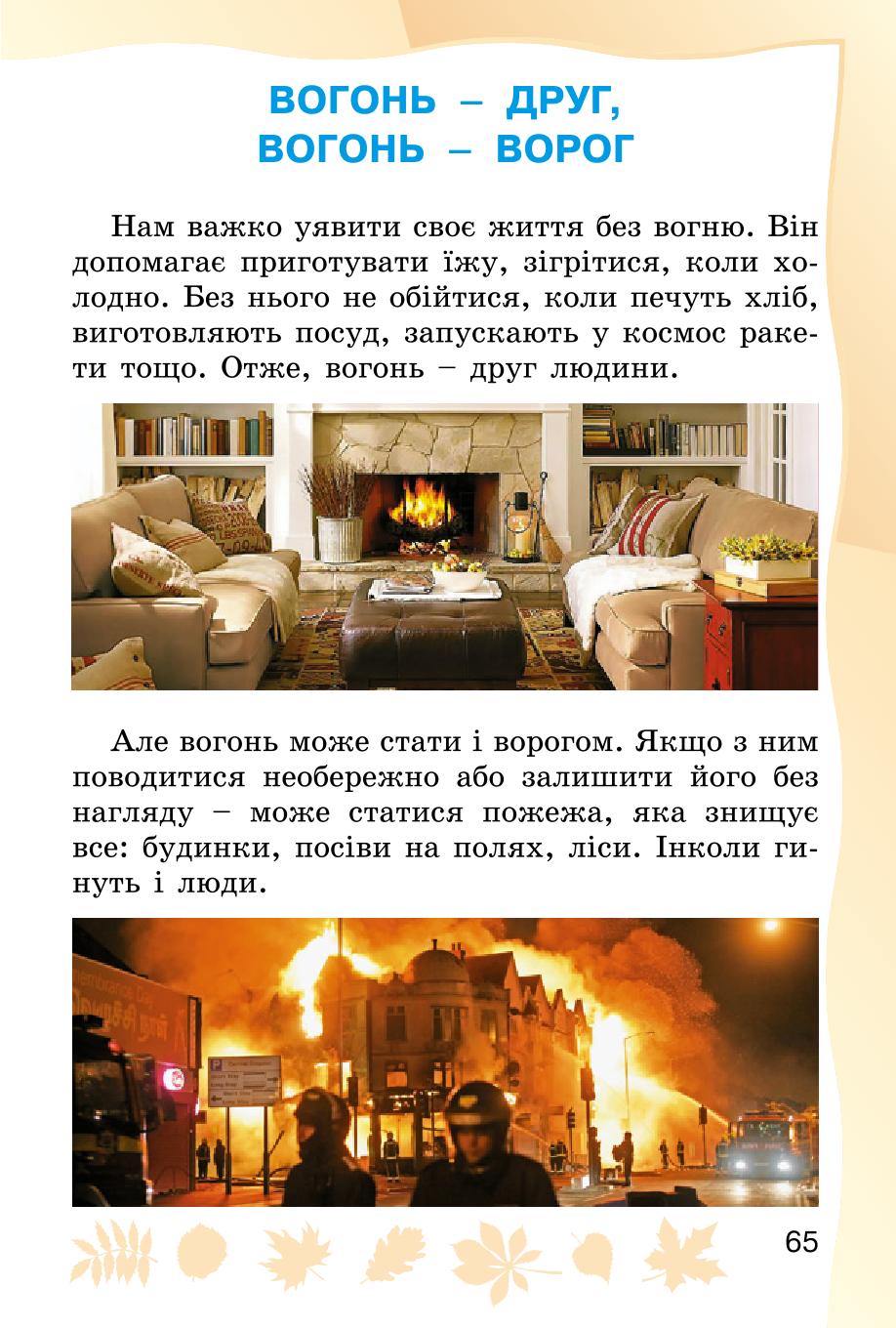 Мініатюра 65