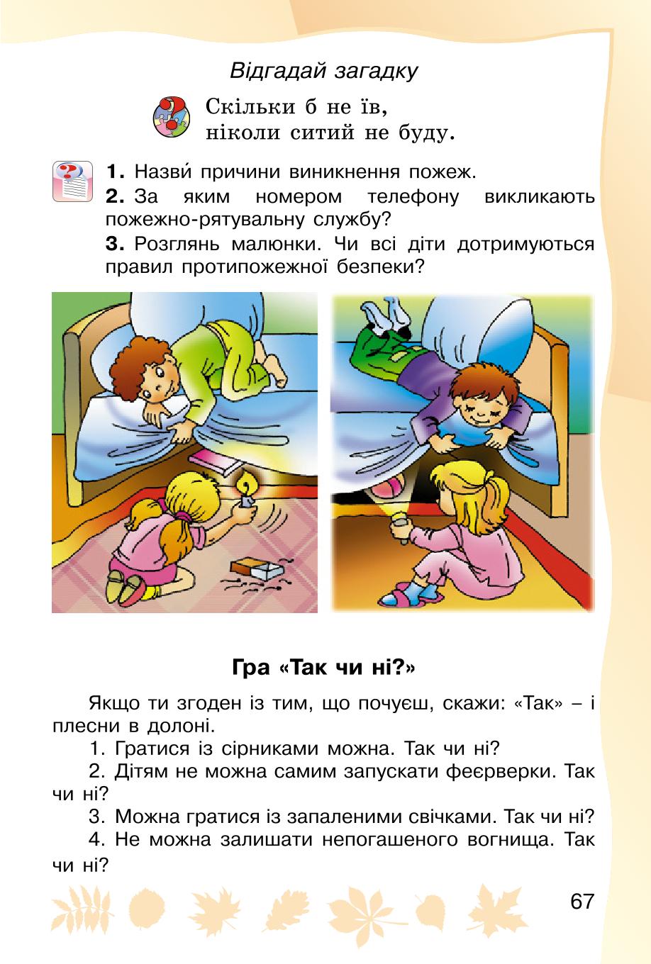 Мініатюра 67