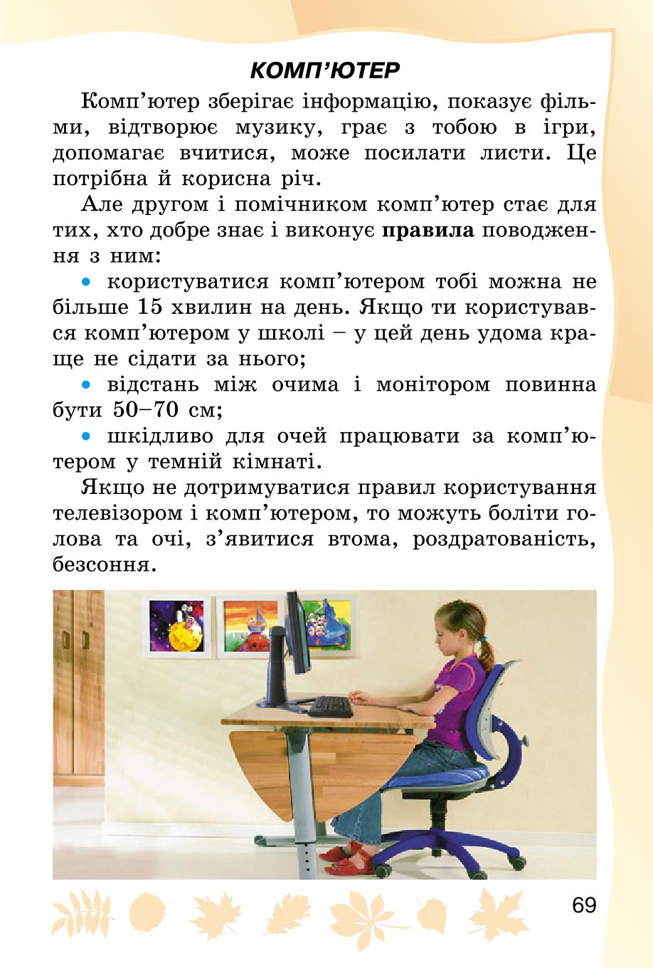 Мініатюра 69