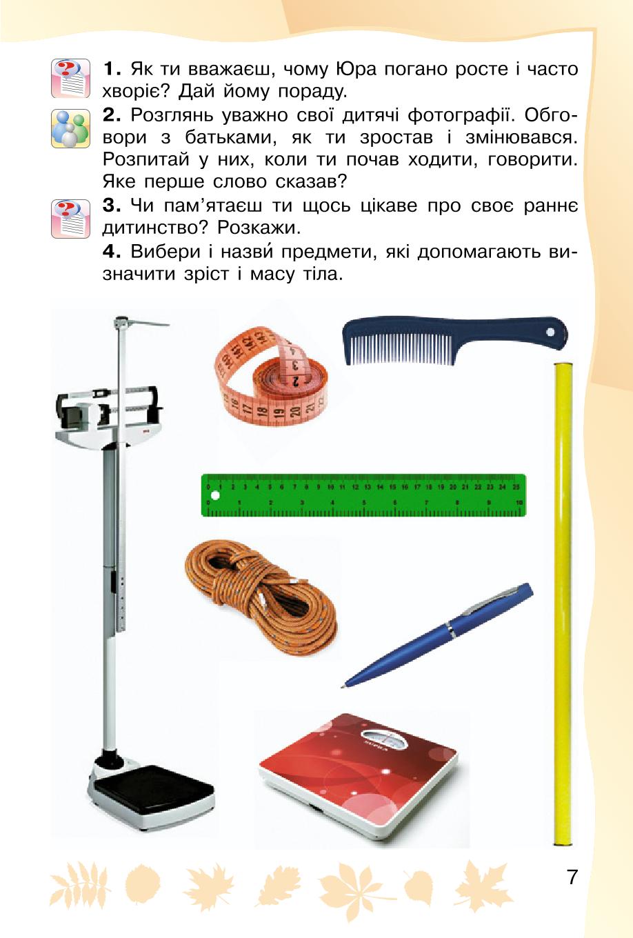 Мініатюра 7