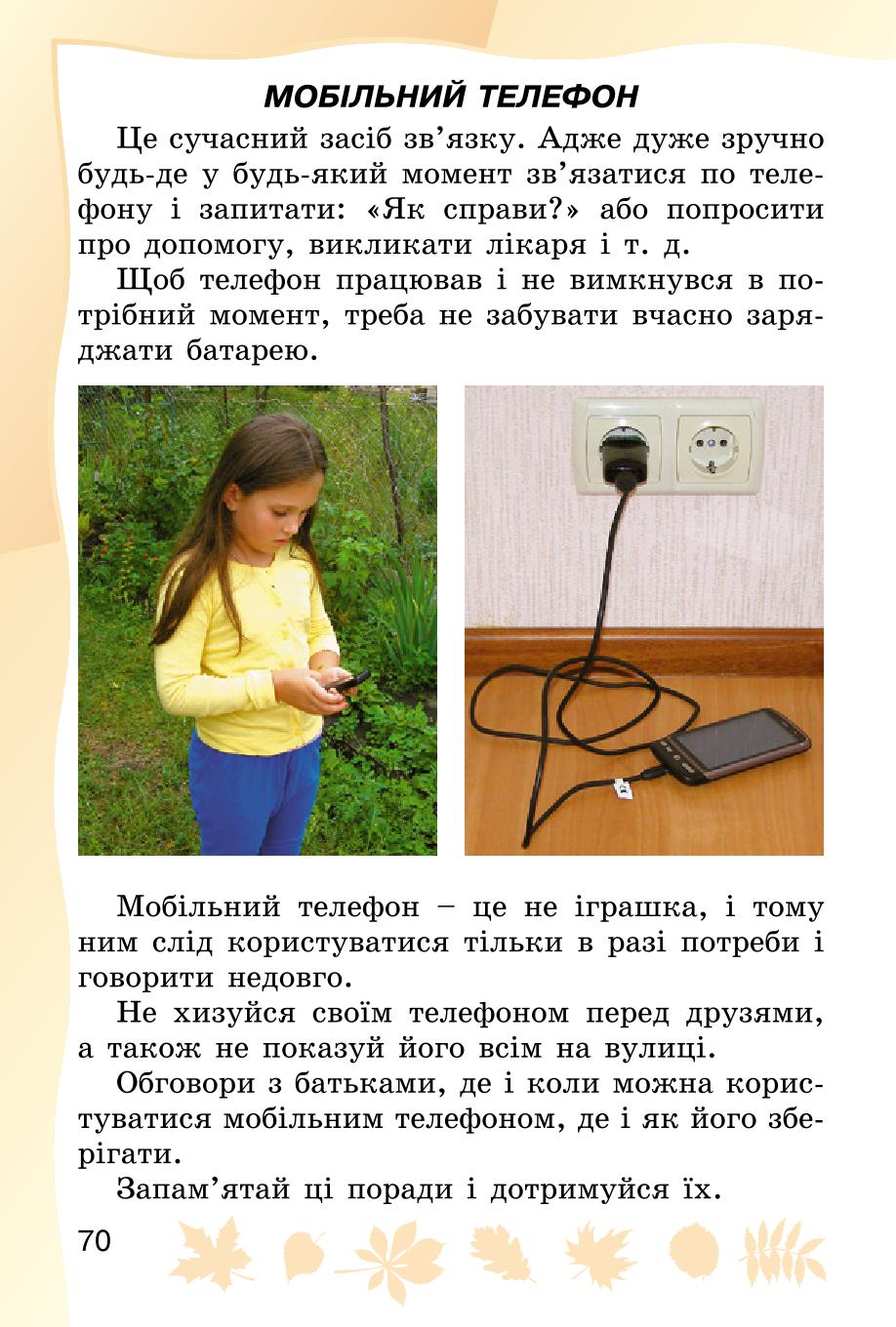 Мініатюра 70