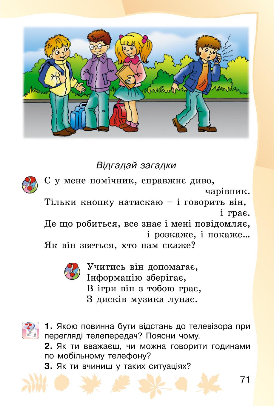 Мініатюра 71