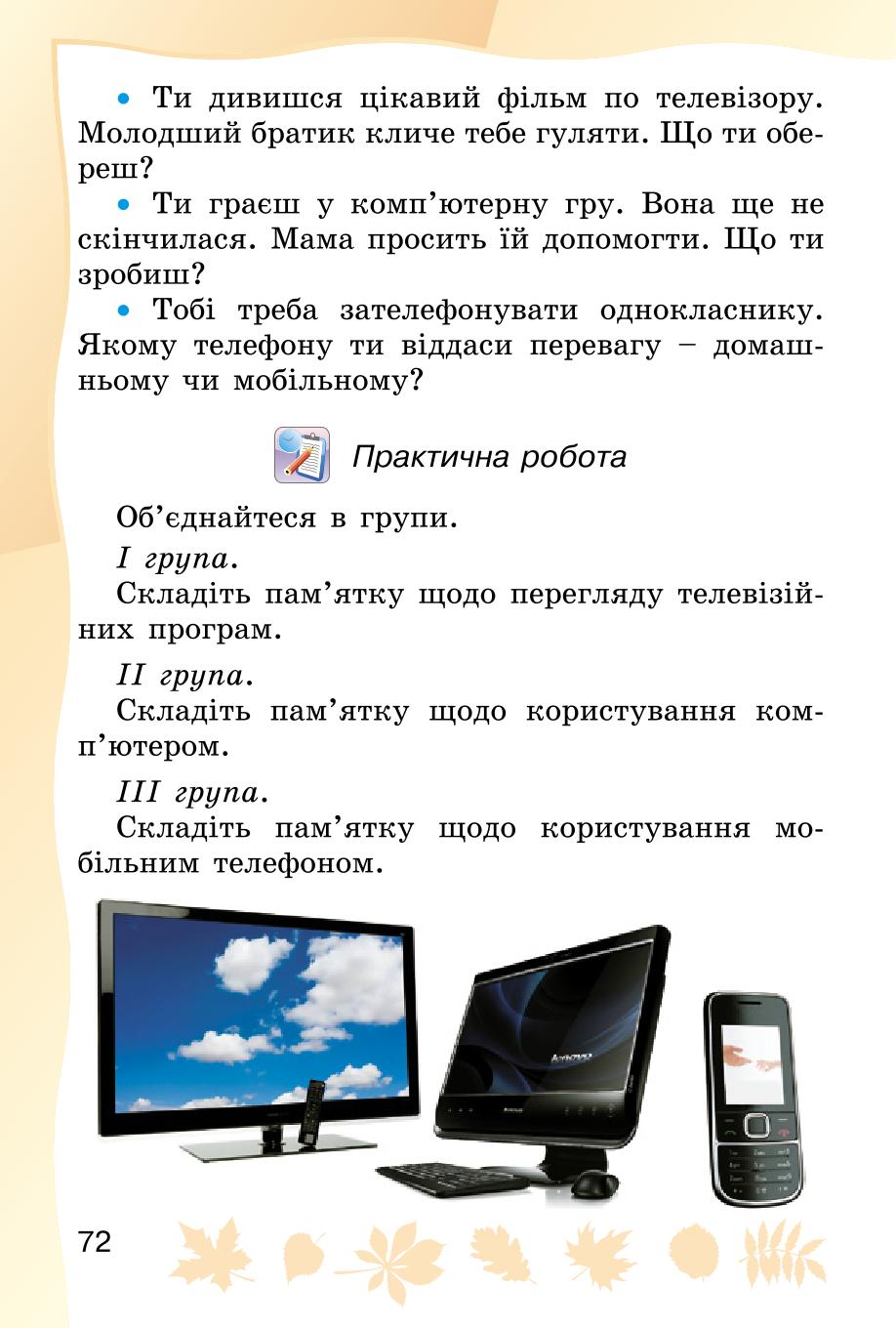 Мініатюра 72