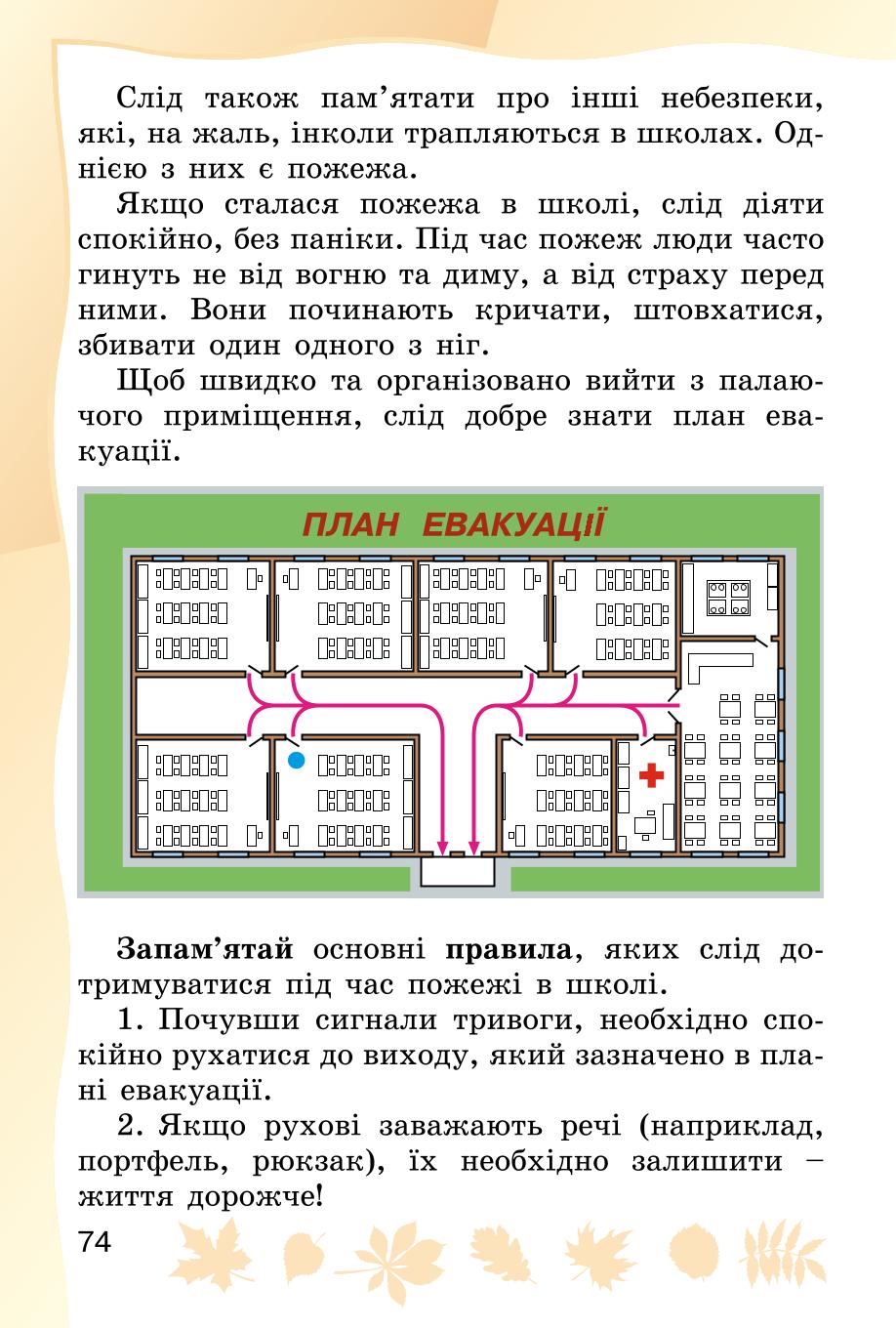 Мініатюра 74