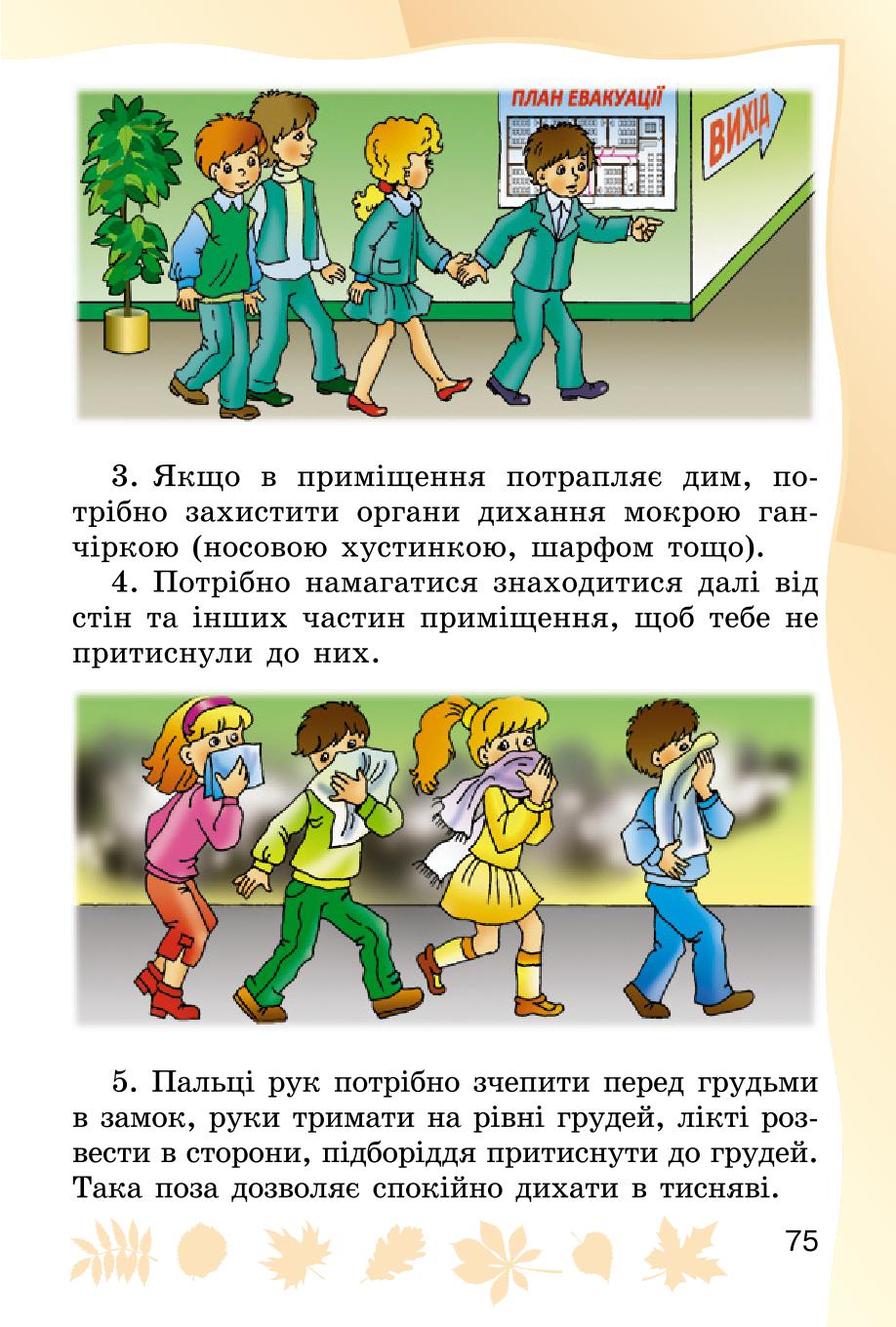 Мініатюра 75