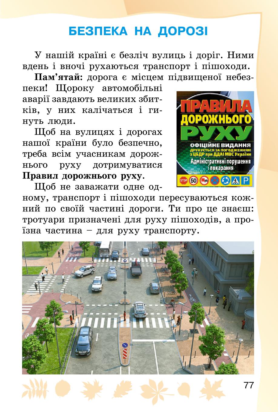 Мініатюра 77