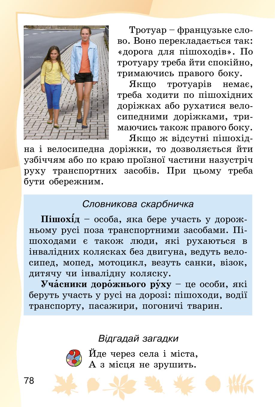 Мініатюра 78