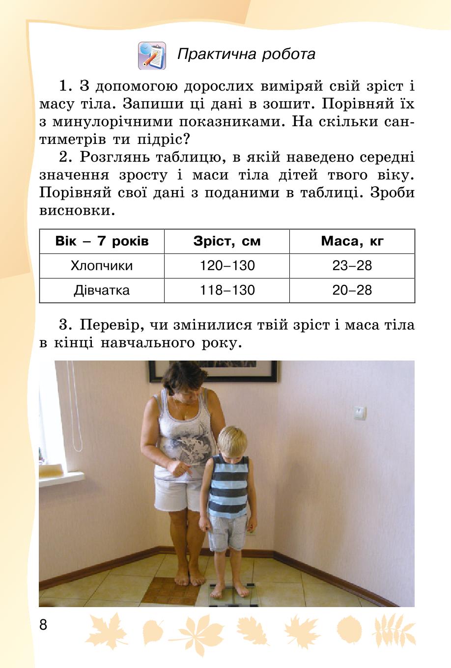 Мініатюра 8