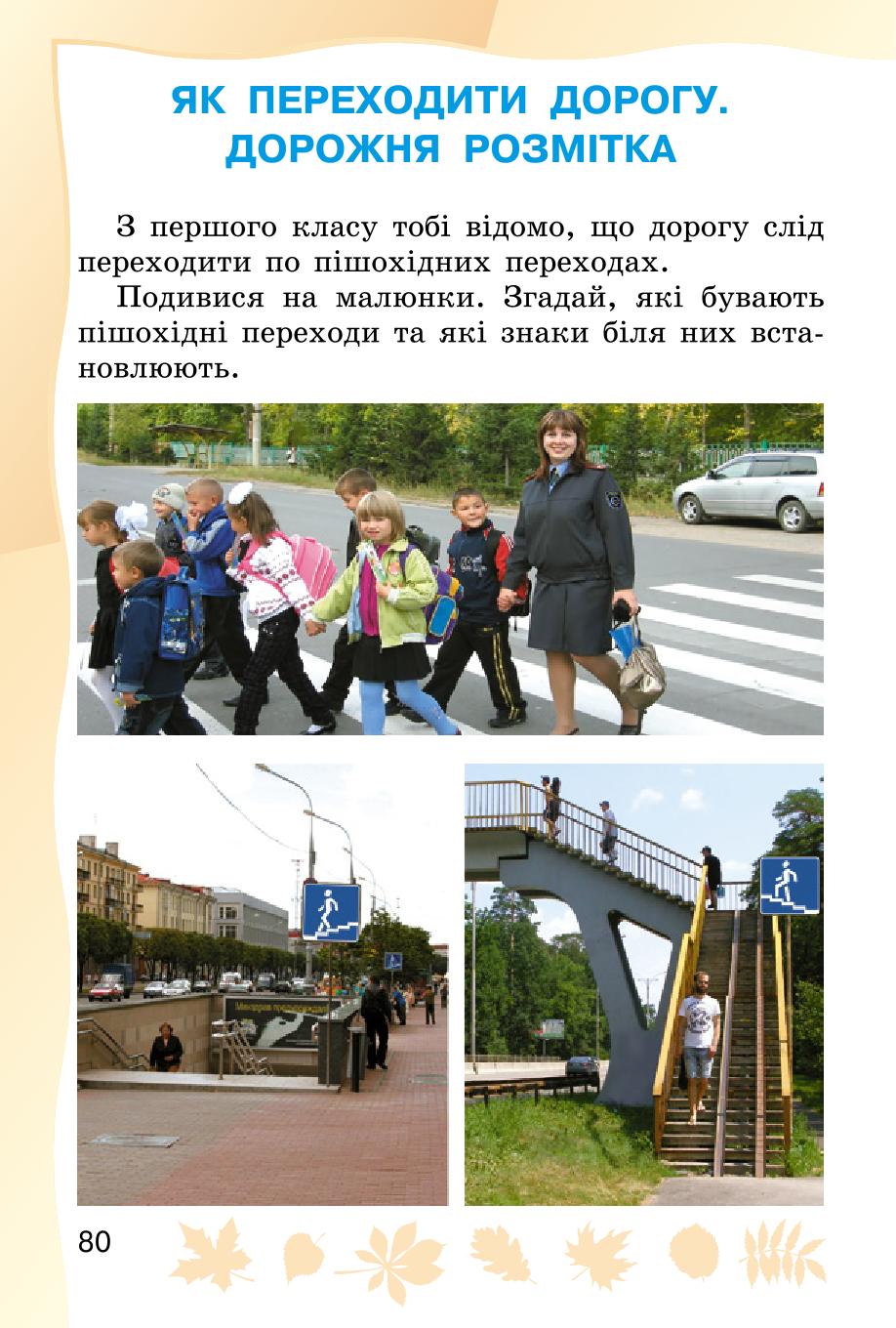 Мініатюра 80