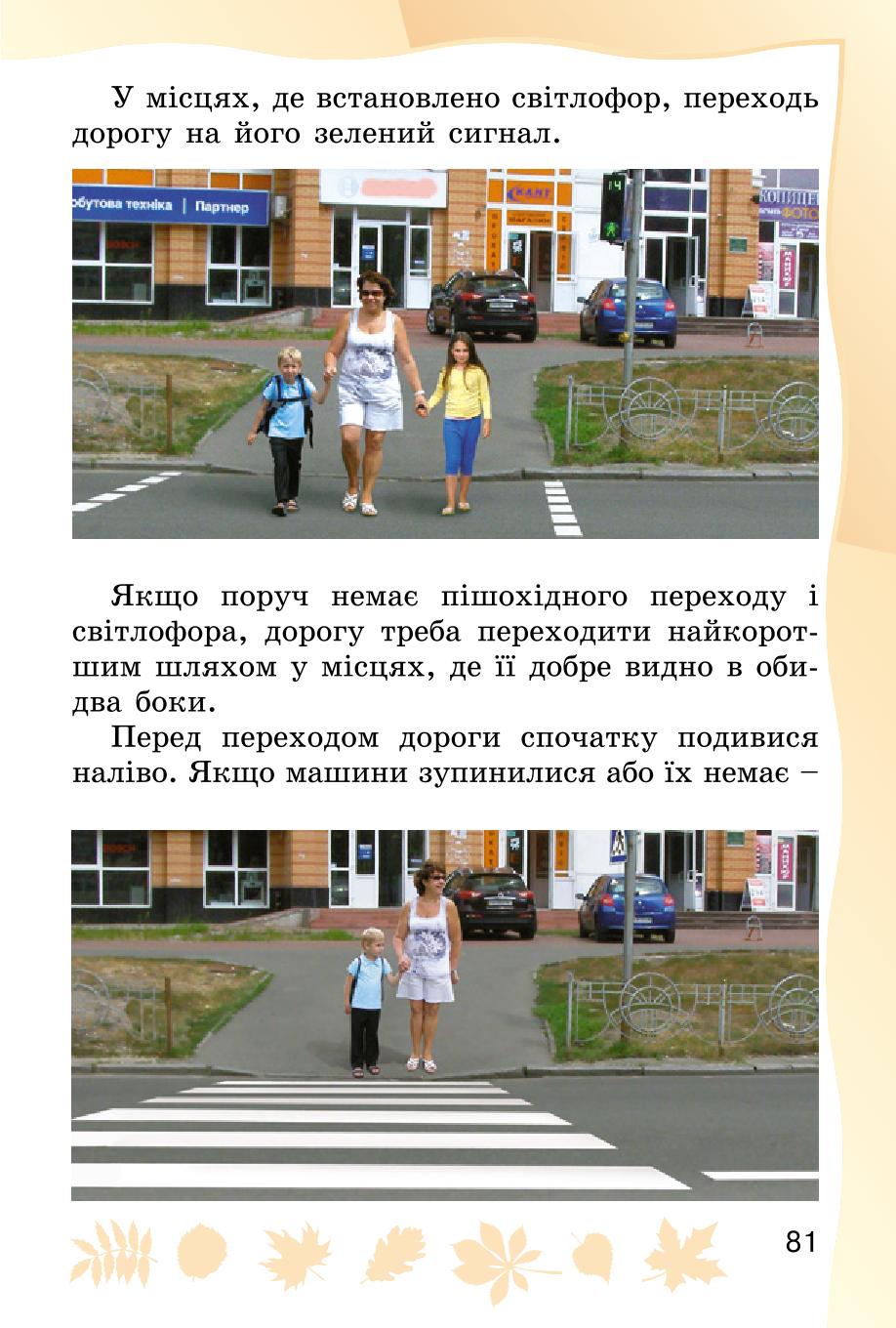 Мініатюра 81