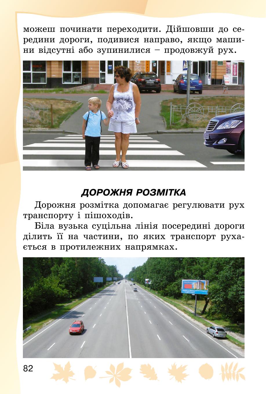 Мініатюра 82