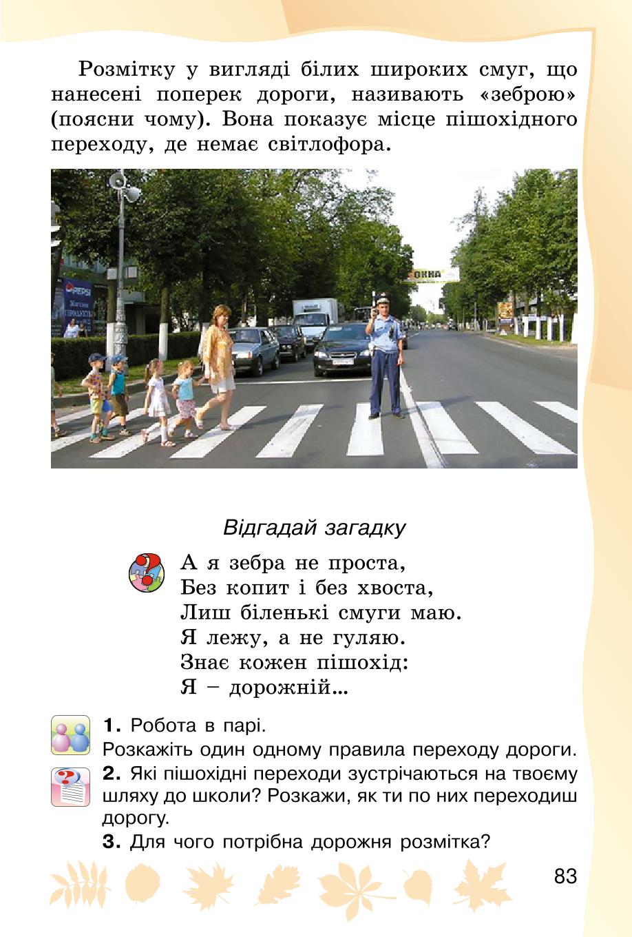 Мініатюра 83