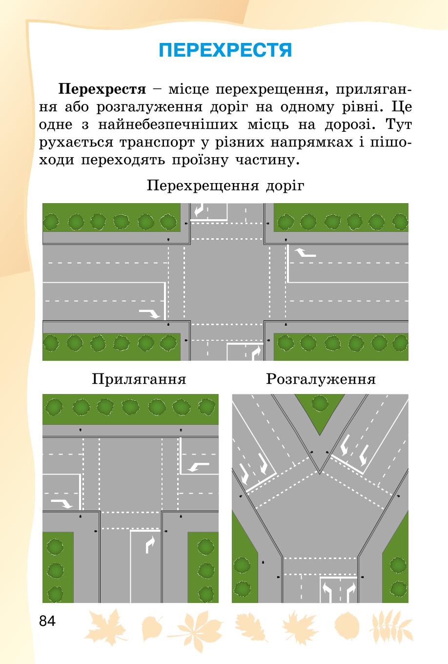 Мініатюра 84