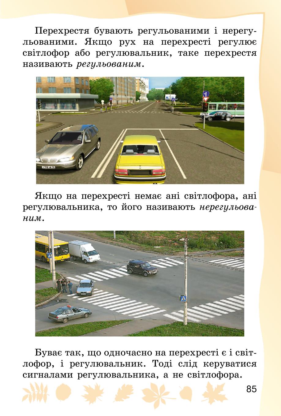 Мініатюра 85