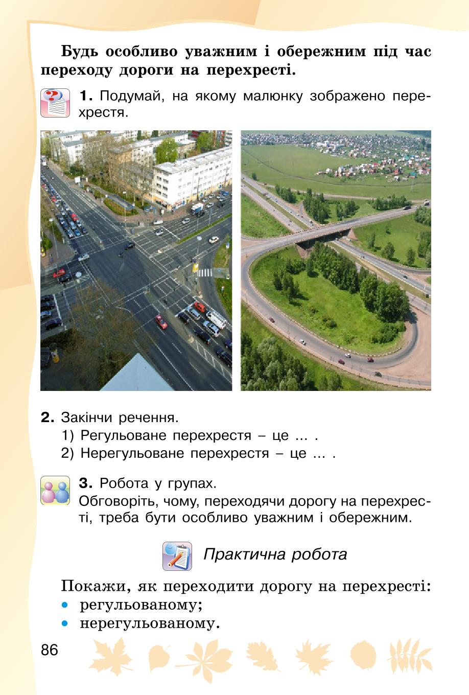 Мініатюра 86