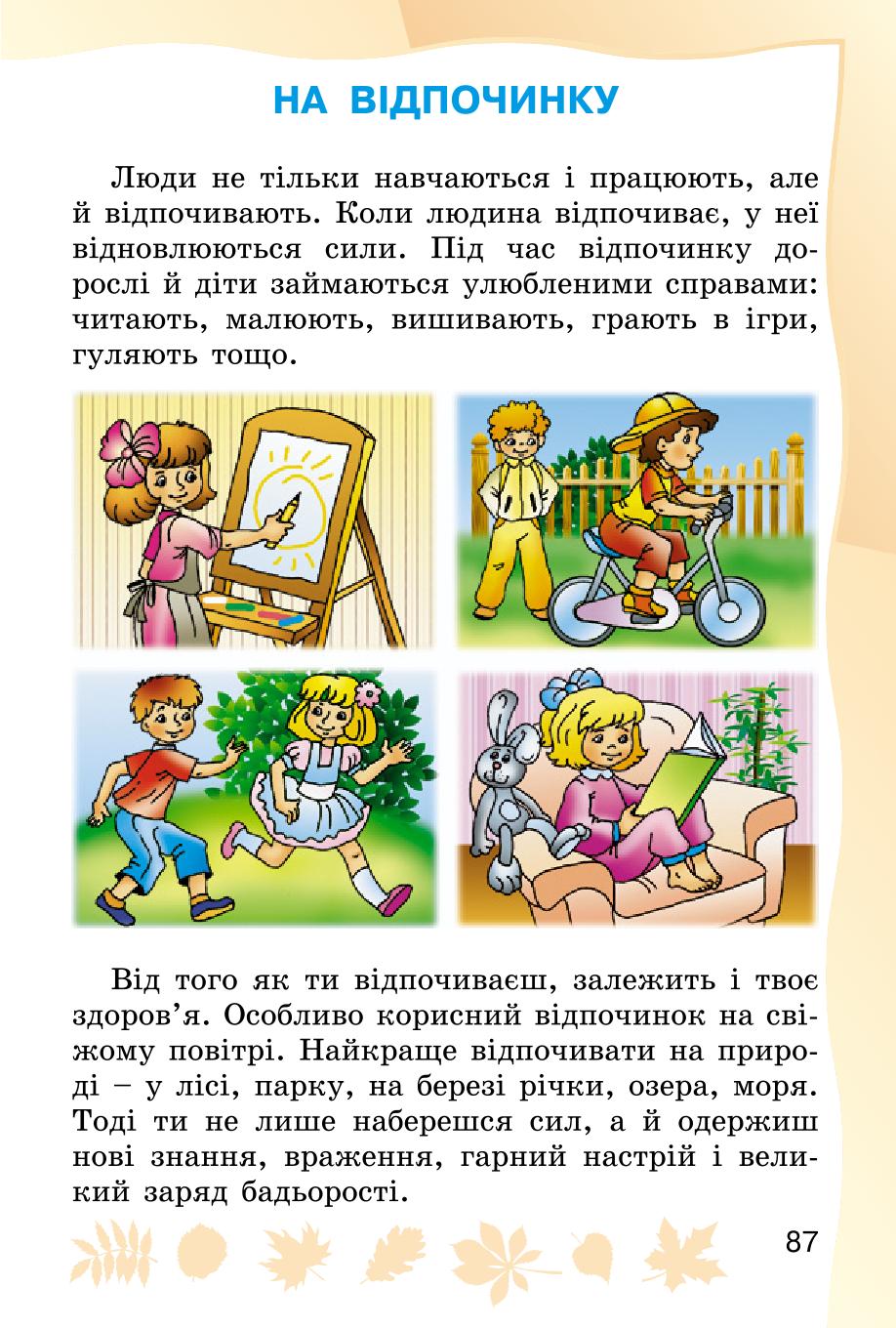 Мініатюра 87