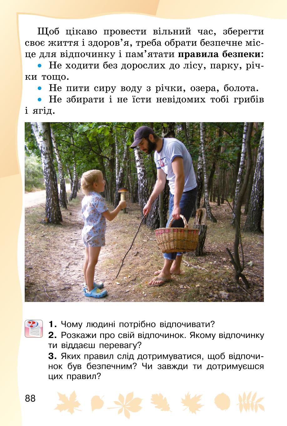 Мініатюра 88