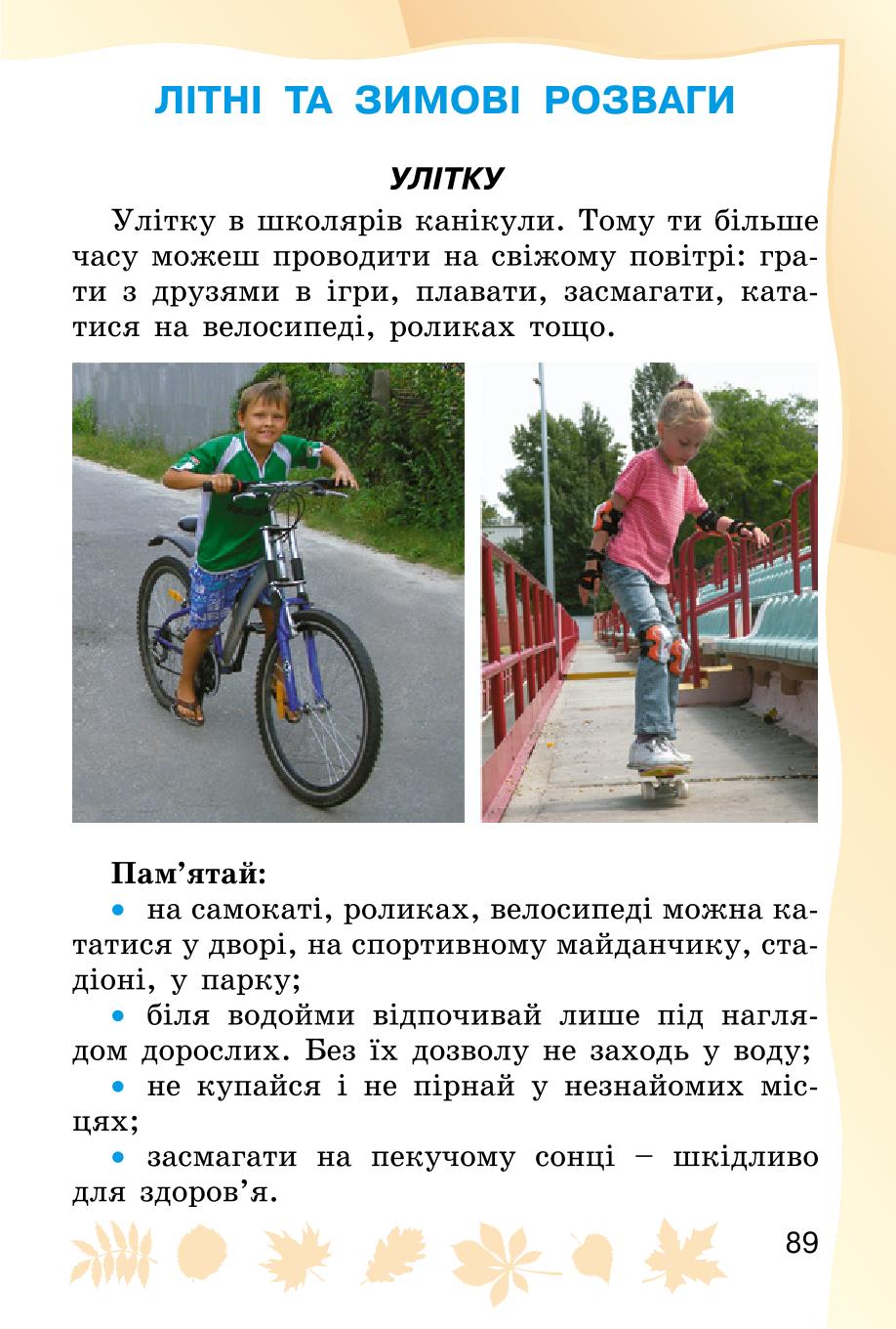 Мініатюра 89