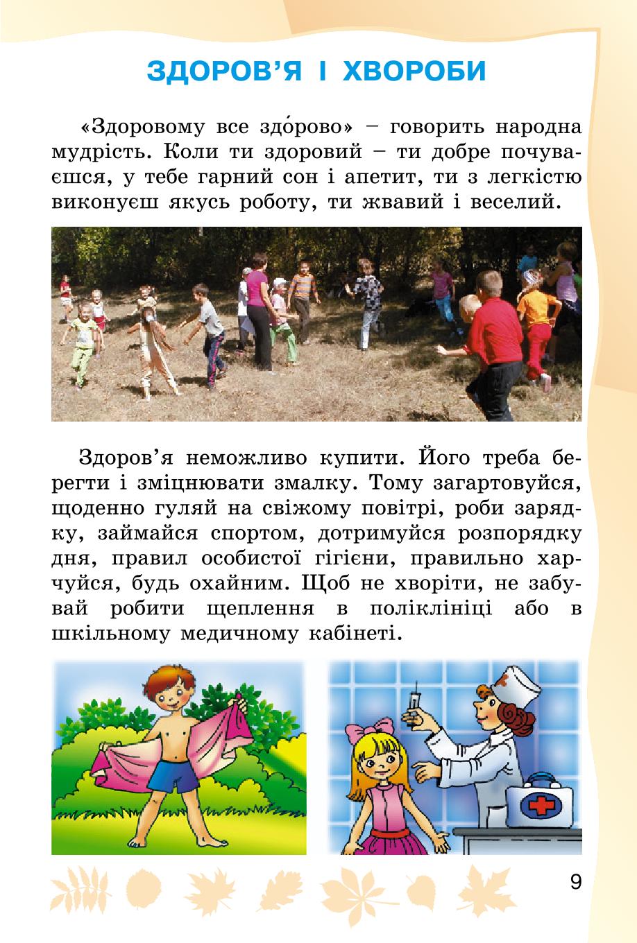 Мініатюра 9