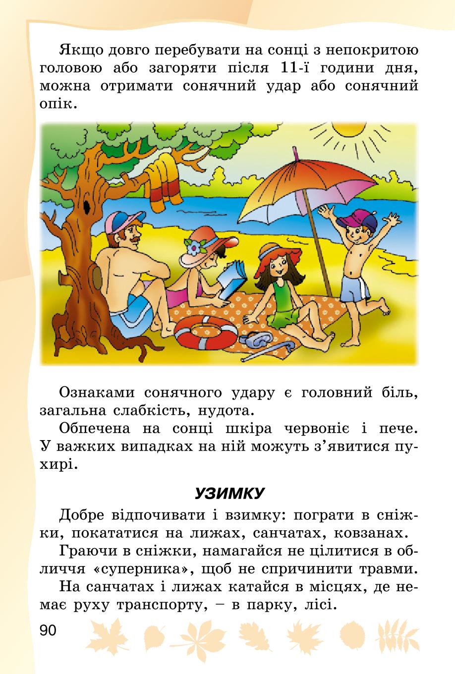 Мініатюра 90