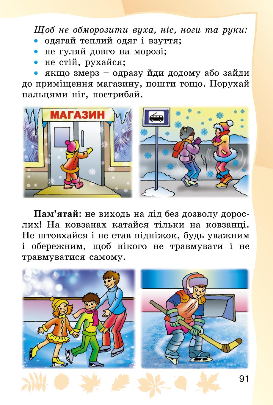 Мініатюра 91