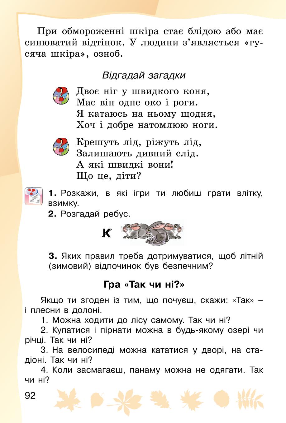 Мініатюра 92