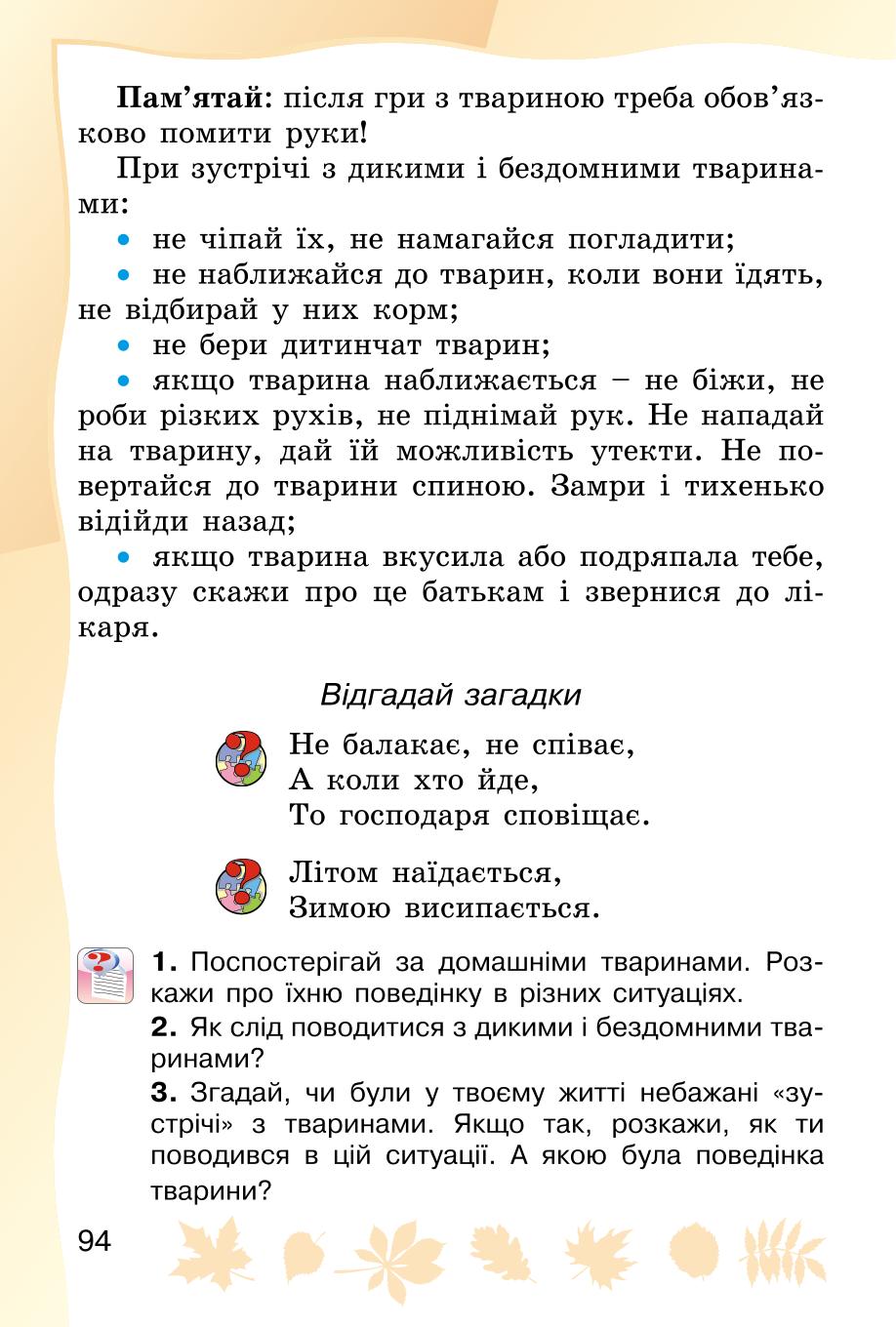 Мініатюра 94