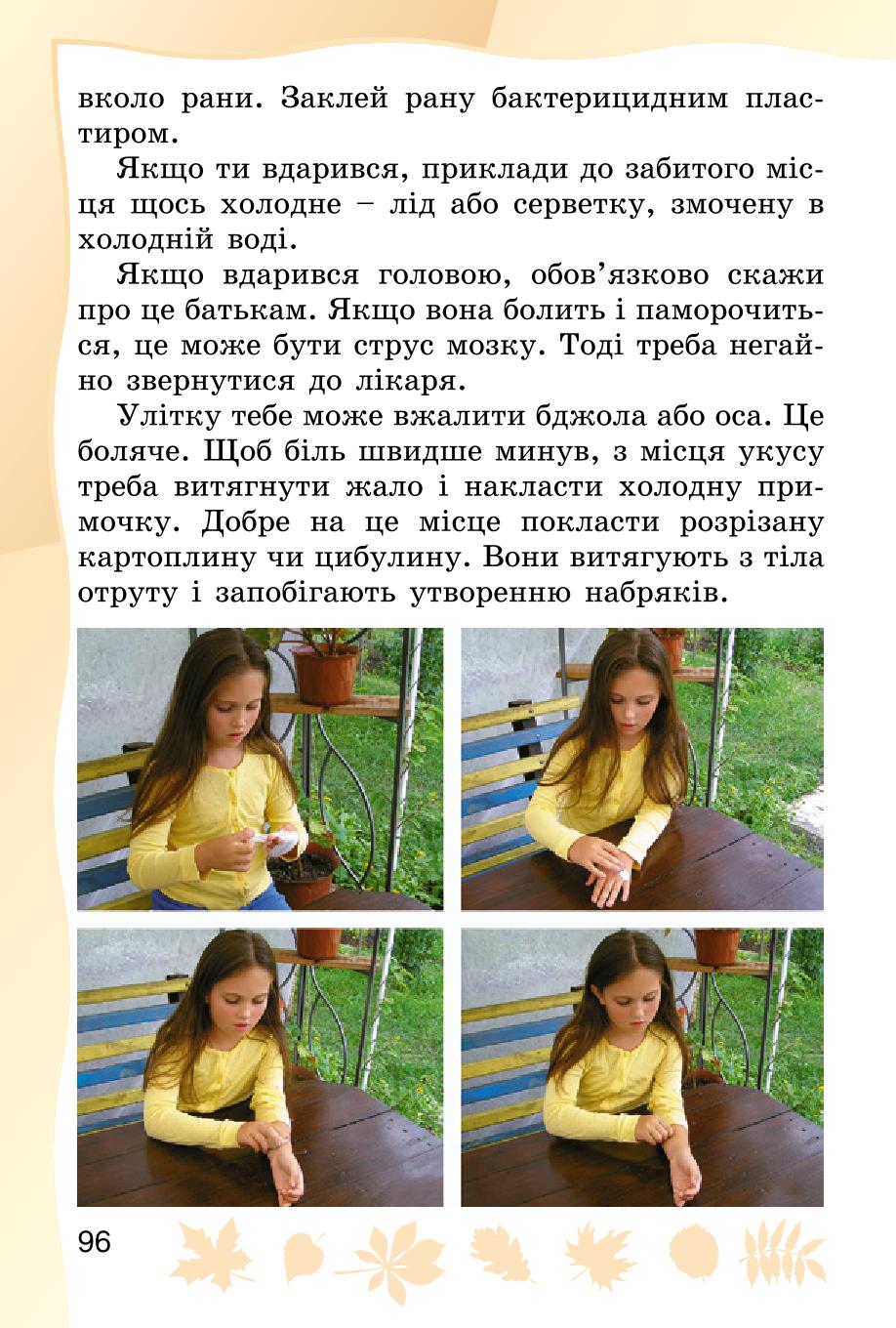 Мініатюра 96