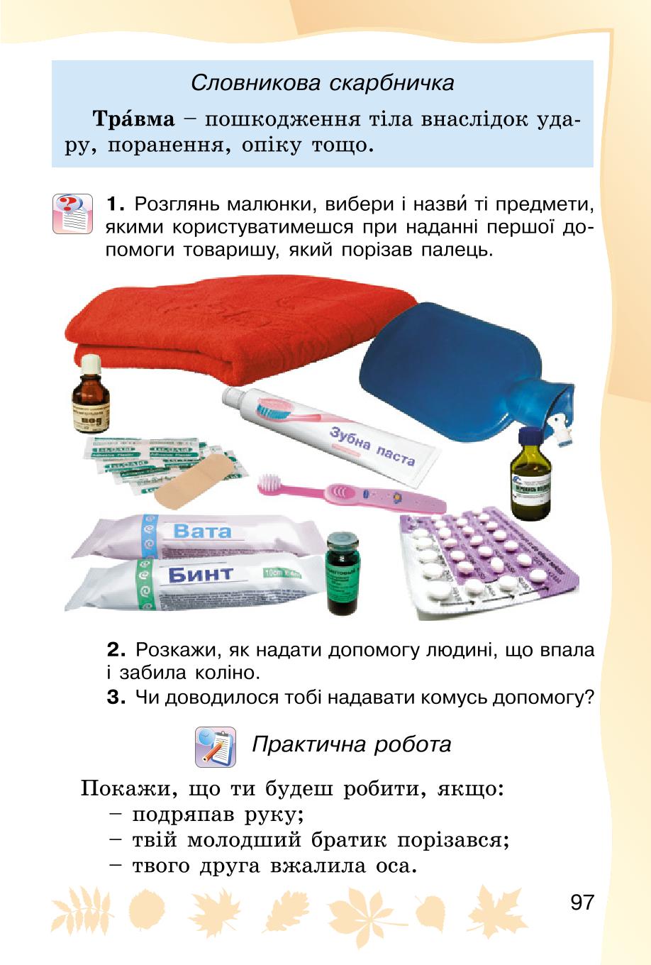 Мініатюра 97