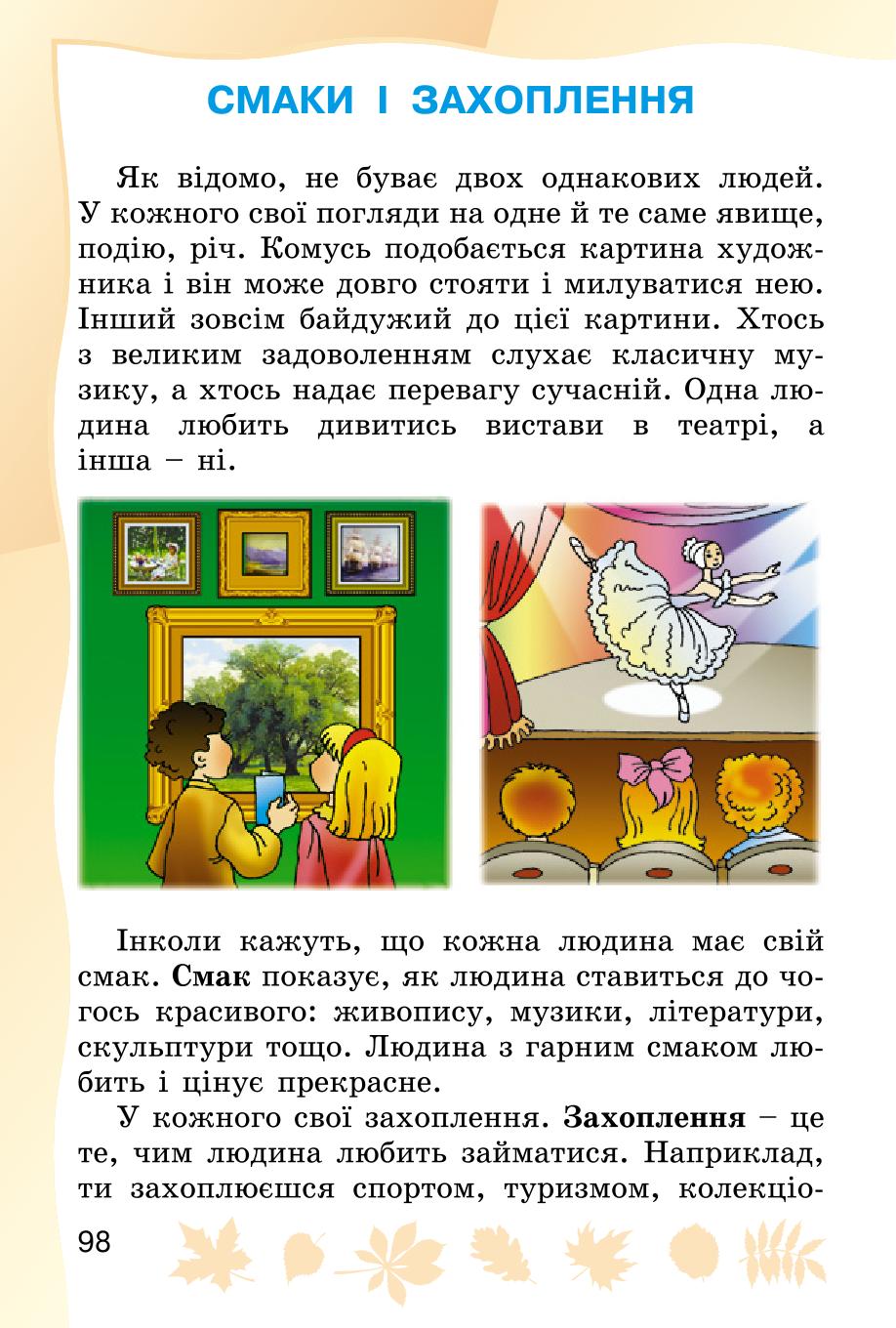 Мініатюра 98