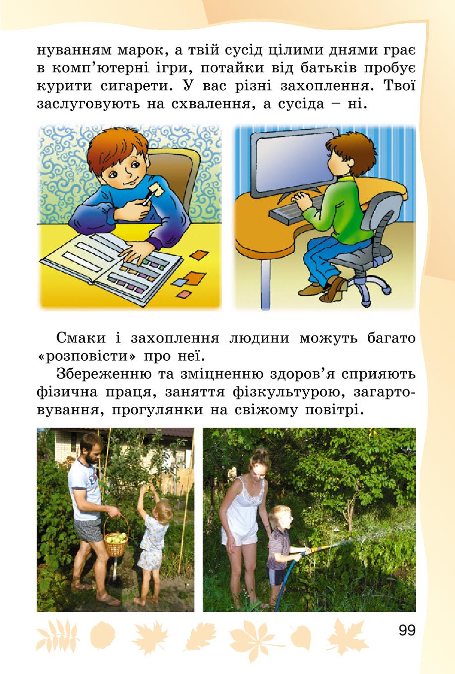 Мініатюра 99