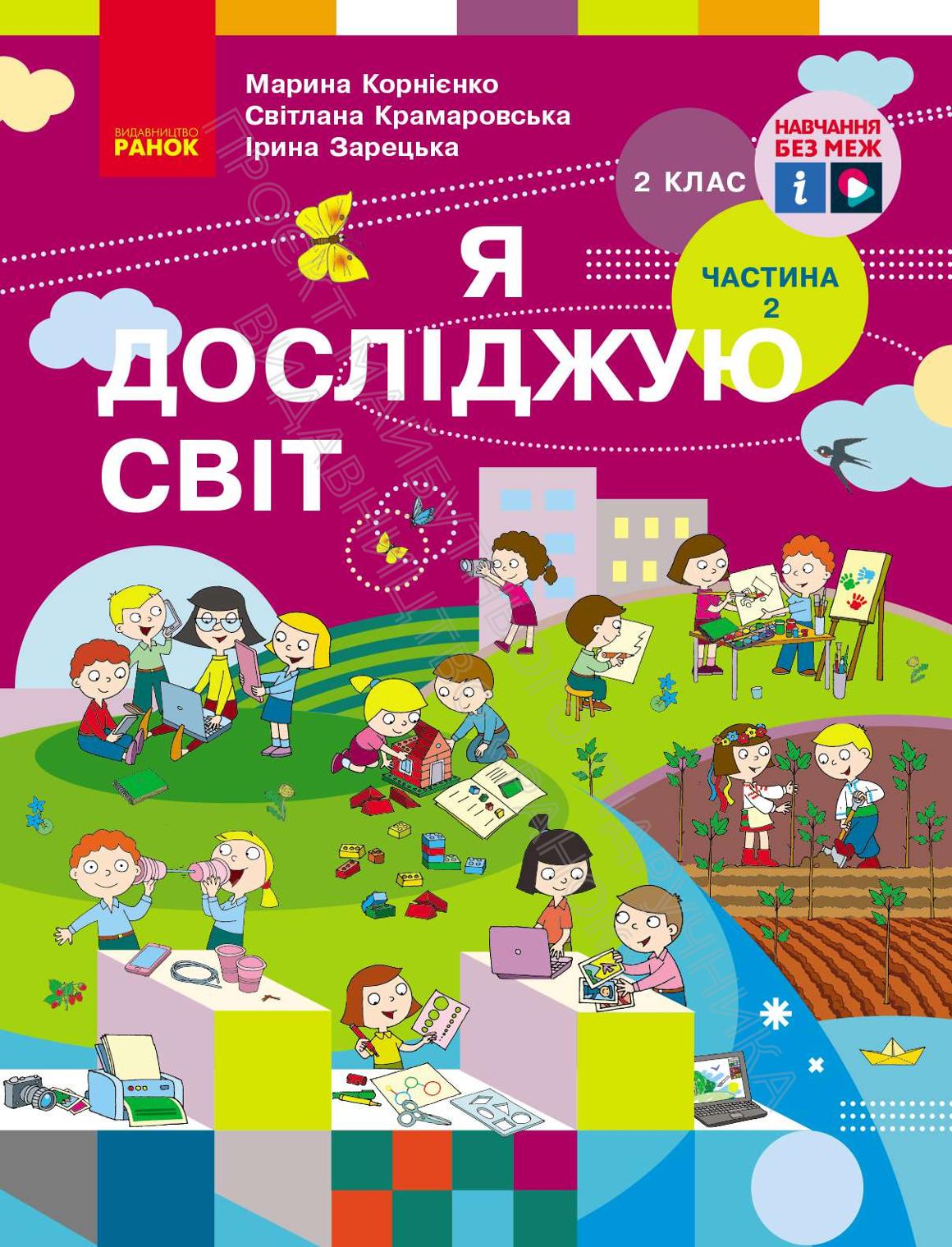 Сторінка 1