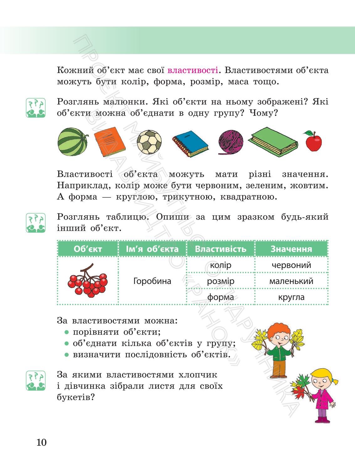 Мініатюра 10
