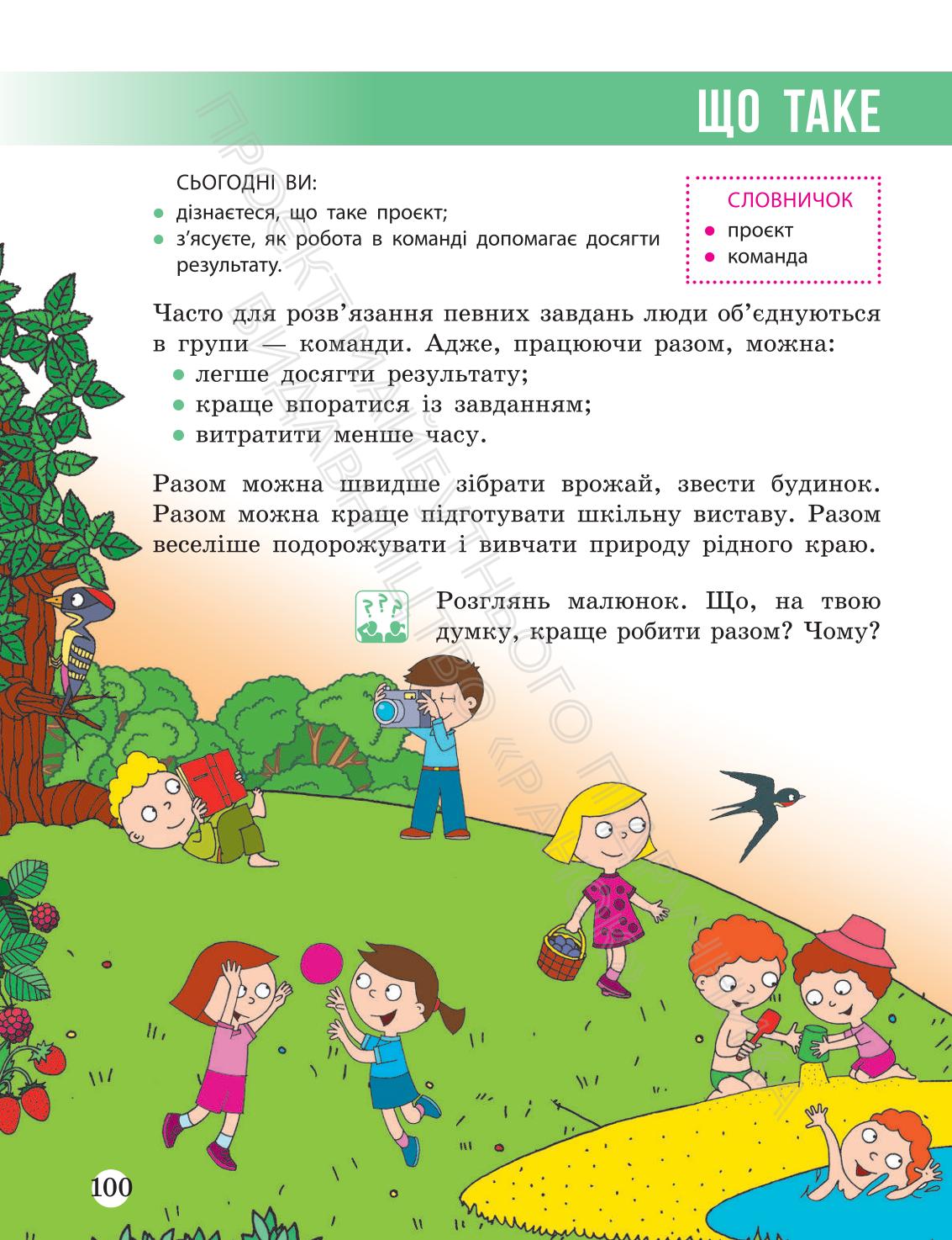 Мініатюра 100
