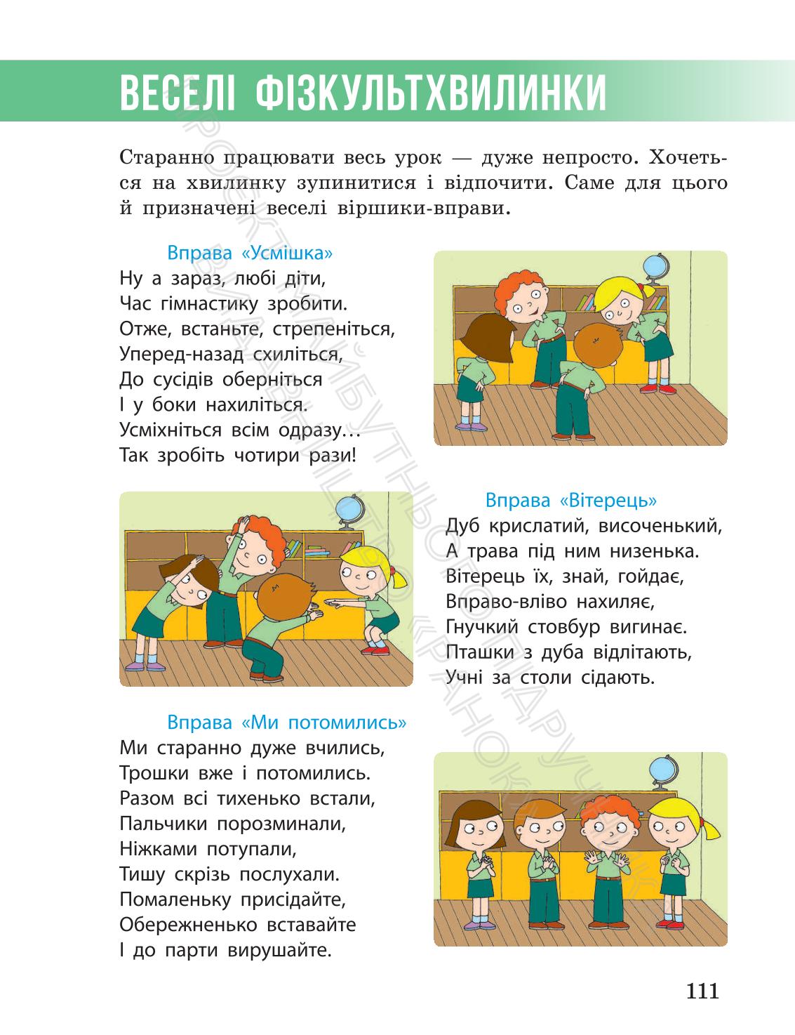 Мініатюра 111