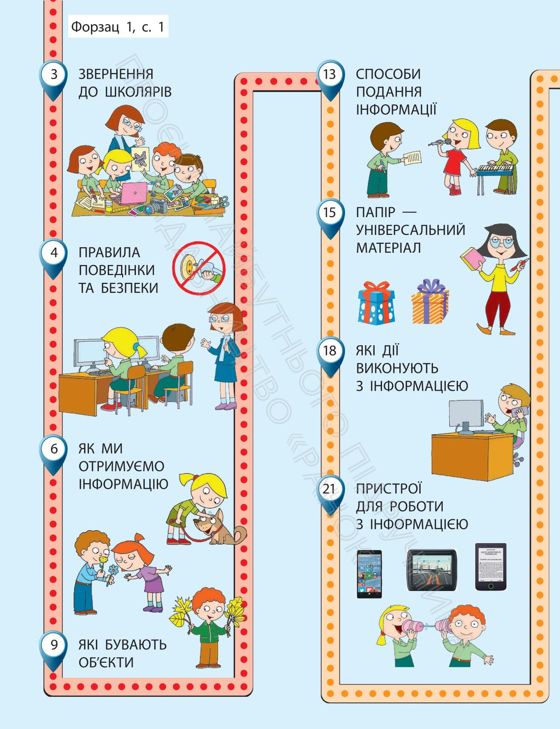 Мініатюра 112