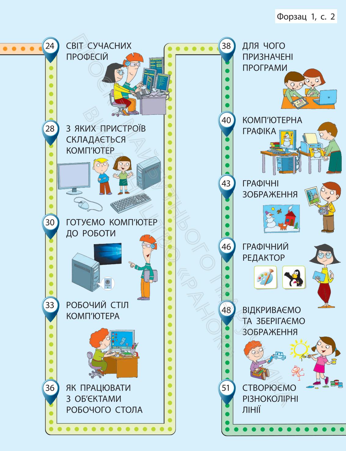 Мініатюра 113
