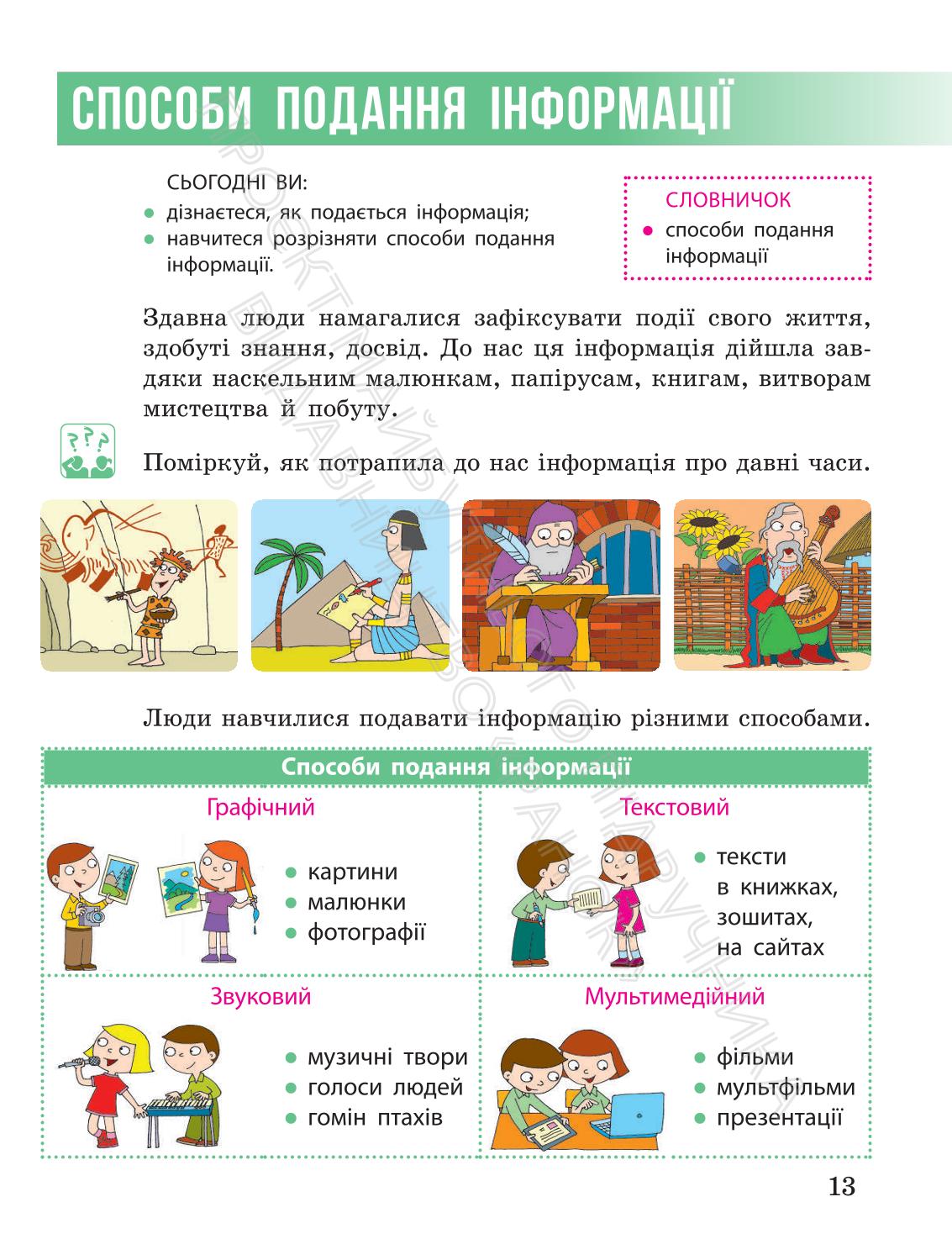 Мініатюра 13