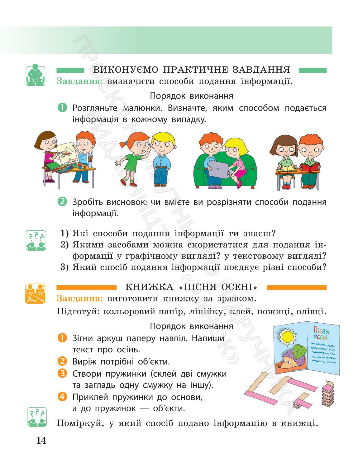 Мініатюра 14