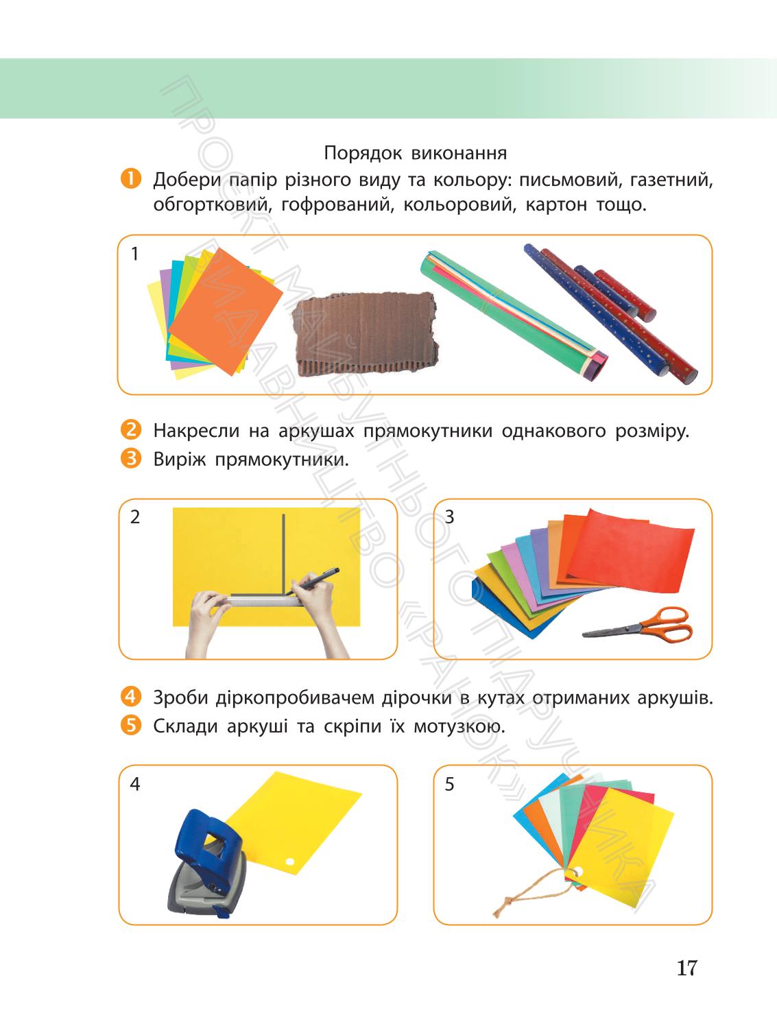 Мініатюра 17