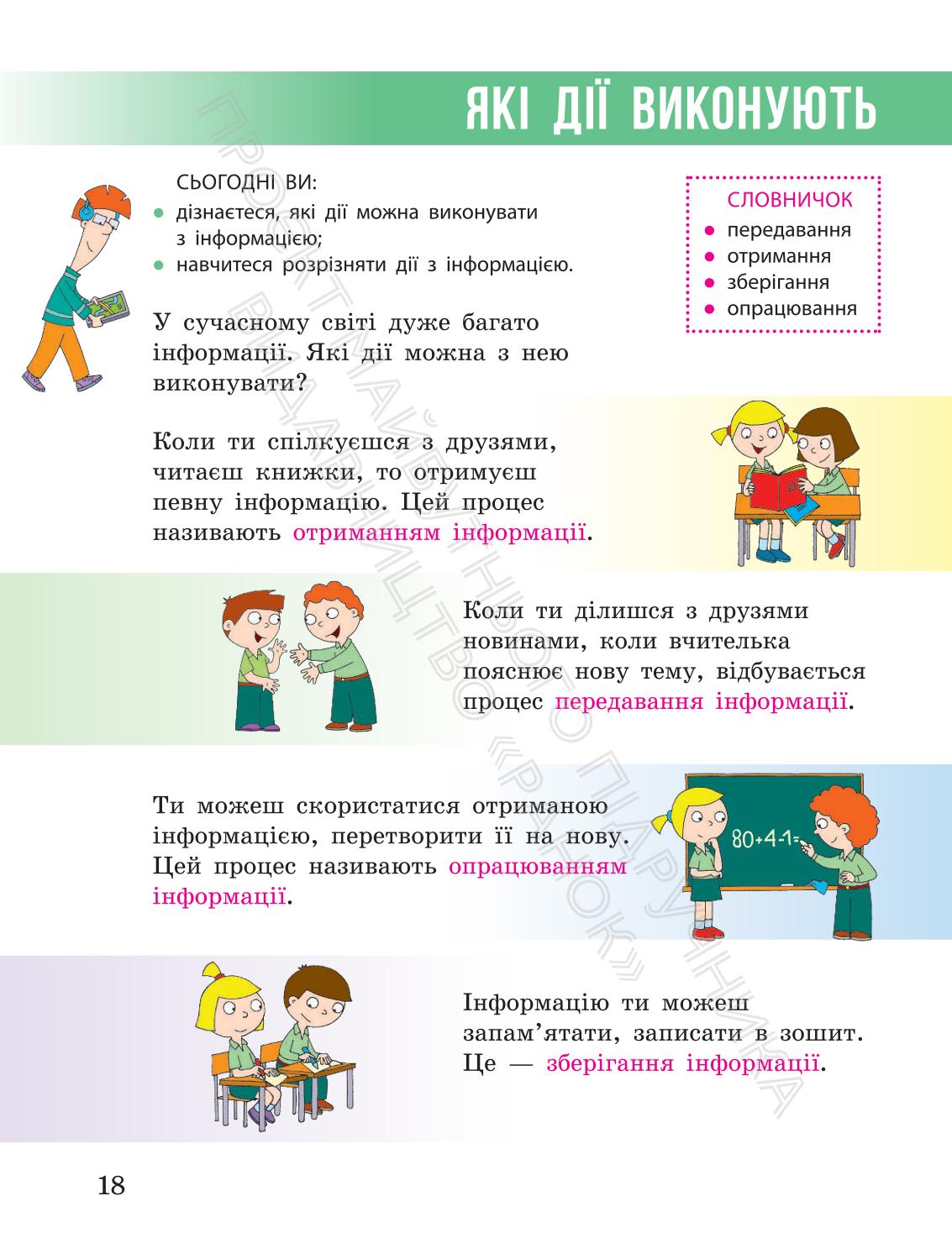 Мініатюра 18