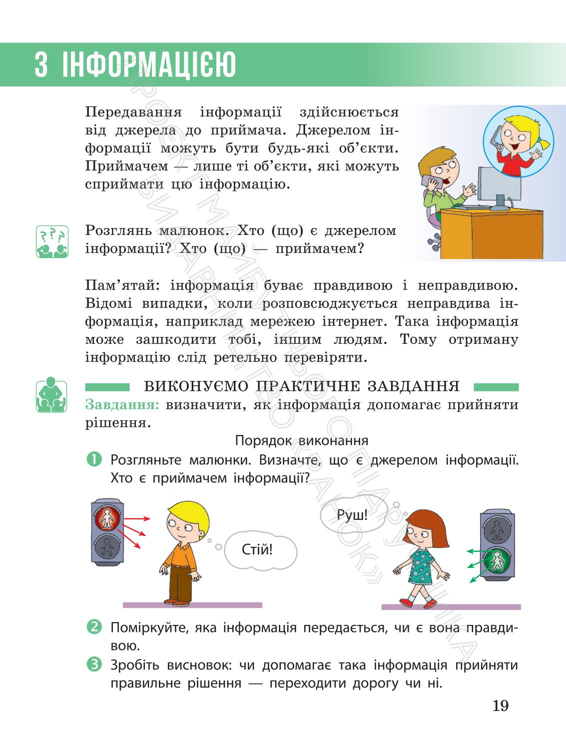 Мініатюра 19