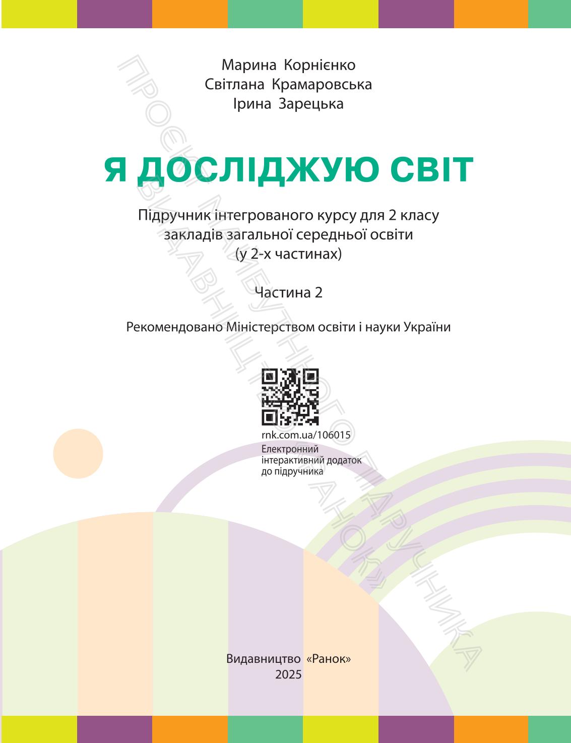 Мініатюра 2
