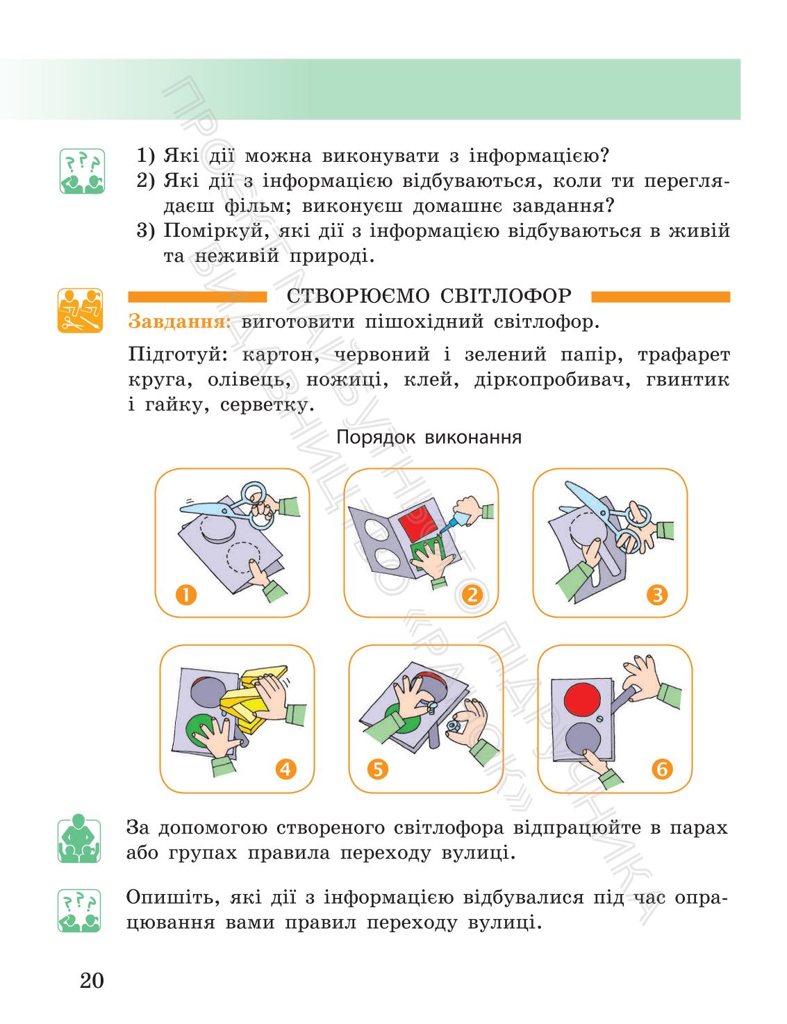 Мініатюра 20