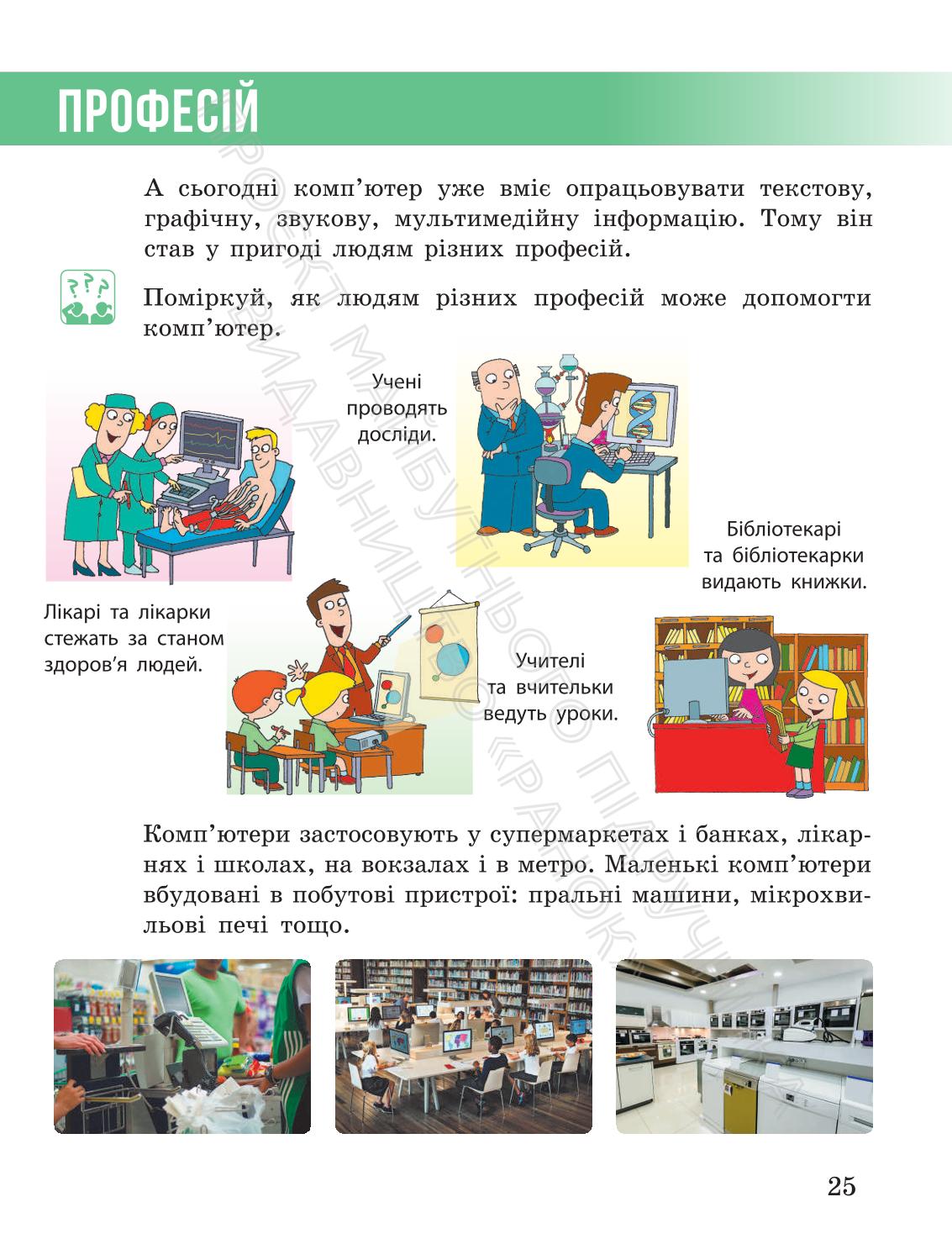 Мініатюра 25