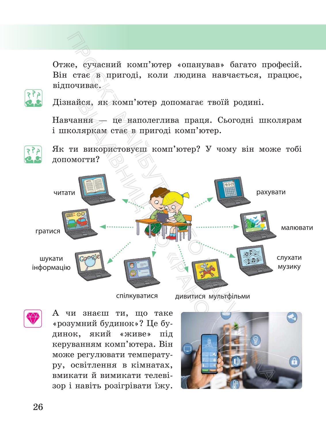 Мініатюра 26